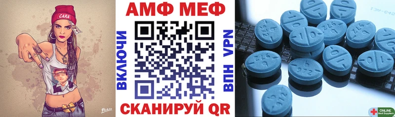 АМФ 97% Бирюсинск