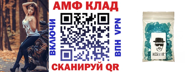 АМФЕТАМИН VHQ Бирюсинск