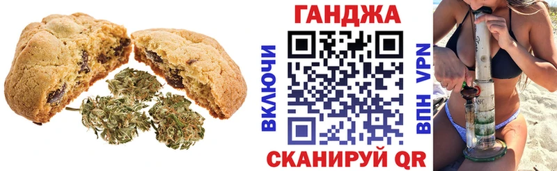 Печенье с ТГК конопля  МЕГА tor  Бирюсинск 