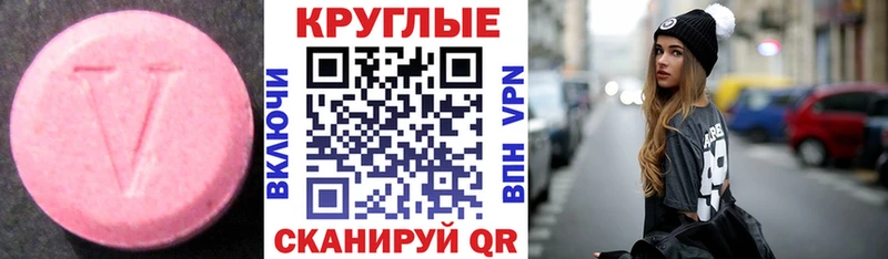 Экстази 280 MDMA купить цена ОМГ ОМГ сайт Бирюсинск