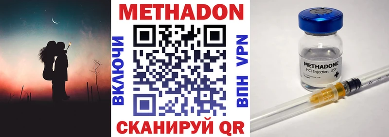 МЕТАДОН methadone  блэк спрут ссылка  Бирюсинск 