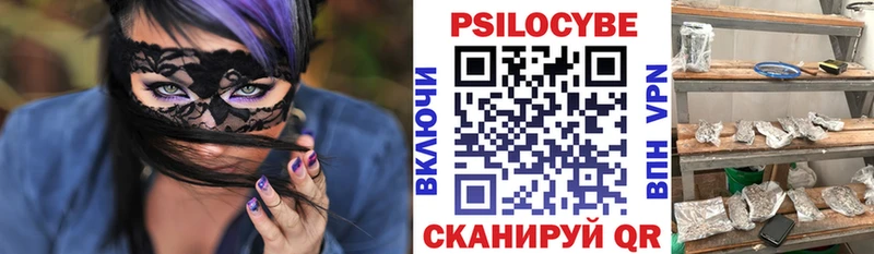 Псилоцибиновые грибы мухоморы  Бирюсинск 